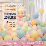 宫薰结婚开业布置用品儿童生日场景布置派对装饰马卡龙色加厚气球50个