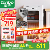 康宝（Canbo）消毒柜家用不锈钢立台式大容量婴儿奶瓶碗筷高温二星热风消毒碗柜【国家补贴】XDZ90-LC3M