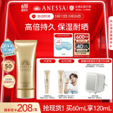 安热沙金灿倍护防晒啫喱90g高倍防晒防晒霜妆前防晒通勤无忧