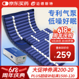 迈德斯特防褥疮气垫床医用卧床老人充气床垫瘫痪病人防褥疮垫带便孔 S02