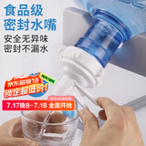 拜杰桶装水水嘴出水器卡扣式纯净水矿泉水桶倒置水嘴开关龙头压水器 常规款水嘴单个装