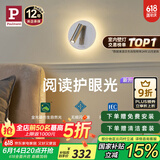 Paulmann P德国柏曼护眼壁灯卧室床头阅读灯书房漫反射氛围照明柔光灯 【星沙白】9W-3000K