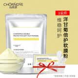 自然妍软膜粉1000g茶树薄荷洋甘菊玫瑰冰膜美容院线同款补水保湿面膜粉 洋甘菊舒缓软膜粉1kg送工具试用装