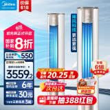美的（Midea）空调柜机 锐静Ⅱ 风锦二代 3匹新一级全直流变频制冷热加大出风口圆柱立式客厅控温升级款国家补贴 大2匹 一级能效 【高性价比】锐静Ⅱ