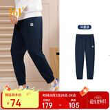 361°运动裤男士春秋季休闲卫裤束脚跑步训练针织长裤子652334707D-6
