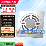九牧（JOMOO）不锈钢防臭大排量洗衣机淋浴地漏盖92274
