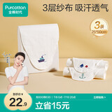 全棉时代婴儿隔汗巾纱布吸汗巾儿童宝宝全棉垫背巾船锚+轮船+帆船 3条/袋