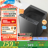 美的（Midea）波轮洗衣机全自动家用 MB80V36DT 8公斤变频 至高1.25洗净比超净洗 抗菌螨 以旧换新 家电国家补贴