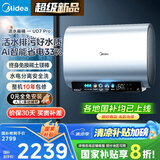 美的（Midea）TECH亲肤活水玲珑超薄60升双胆扁桶电热水器3300W速热水电分离一级能效F6033-UD7Pro(HE)以旧换新