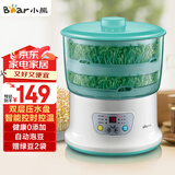 小熊（Bear）豆芽机 豆芽发芽神器 家用豆芽机全自动发豆芽 生豆芽神器家用 微电脑智能定时双层DYJ-S6108