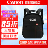 佳能（Canon） 原装相机包 单反相机包 摄影包 微单相机包 单肩包 双肩包专业摄影相机包适用佳能5D4 6D2 R5 R6 佳能90D RP R7  R5 R6原装双肩包 晒单享免费换新服务