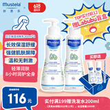 妙思乐（Mustela）儿童保湿润肤乳四季面霜300ml*2婴儿润肤乳身体乳保湿滋润面霜