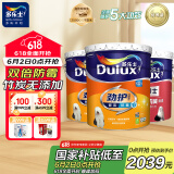 多乐士乳胶漆劲护无添加竹炭瓷洁抗菌五合一涂料墙漆A8145 54L定制品