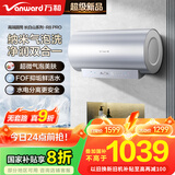 万和（Vanward）【气泡洗润养肤 长白山R8Pro】60升电热水器 杀菌去农残 FOF抑垢鲜活水免镁3300W速热以旧换新