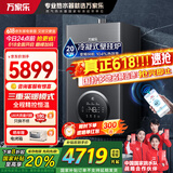 万家乐冷凝壁挂炉R6【国补立减20%】燃气壁挂炉热水器 一级能效壁挂炉天然气中央热水即热供暖洗浴两用 20KW 80-120㎡ 【冷凝换热】20R6