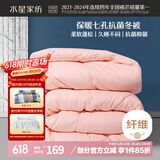 水星家纺被子冬季被子被芯纤维被褥约6.7斤220*240cm粉