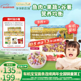 爷爷的农场婴幼儿有机贝壳面200g 宝宝营养辅食面条儿童早餐高铁营养面9月+