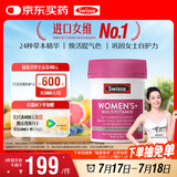 Swisse斯维诗 女士复合维生素 维B维C维E维D烟酰胺钙铁锌营养包120片/瓶