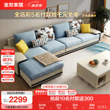 全友家居现代简约家用大户型贵妃转角沙发客厅实木架布艺沙发国家补贴