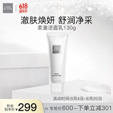 THE GINZA御银座柔澈洁面乳130g 澈肤焕颜 提亮肤色 生日礼物送女友
