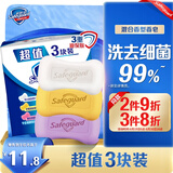 舒肤佳香皂 3块皂(纯白+柠檬+薰衣草)肥皂 洗去细菌99%  新旧包装随机