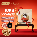 京东京造x紫禁御喵房 全价生骨肉主食冻干200g 长肉猫粮故宫宫廷文化支持