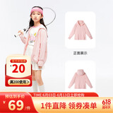 安奈儿儿童防晒衣2024夏连帽短外套男女童同款长袖印花上衣 摩登粉 140 