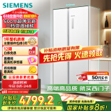 西门子（SIEMENS）512升无界平嵌对开门冰箱家电国家补贴 双开门60cm零嵌入式家用冰箱自由嵌入一级能效白KA512091EC