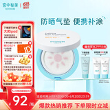 宫中秘策（GOONGBE）舒缓防晒气垫15gSPF32PA++便携青少年防晒气垫防晒霜韩国进口 