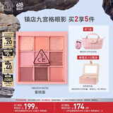 3CE九宫格九色眼影盘蜜桃冰沙BEACHMUSE蜜桃盘哑光生日礼物送女友