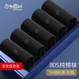 金利来（GOLDLION）袜子男100%纯棉抗菌防臭纯色中筒袜秋冬季吸汗透气耐磨男袜5双装 （玄黑5）【热卖推荐】 5双 均码
