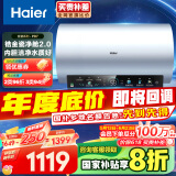 海尔（Haier）【PD7】80升电热水器 金刚无缝胆 国家补贴20% 水电分离3300W变频节能速热终身免换镁棒家用储水式