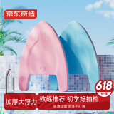 京东京造 浮板儿童游泳训练打水板A字浮力板成人泳姿辅助漂浮助泳 粉蓝