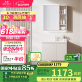 九牧（JOMOO）浴室柜 陶瓷一体盆智能洗脸盆柜组合淡藕色70cm A2741-13AX-3