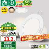 雷士（NVC）筒灯 LED筒射灯孔灯天花灯走廊过道灯 背景装饰灯牛眼灯 4W漆白暖白光开孔75-85mm
