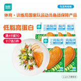 优形鸡胸肉即食 乌龙肉桂味 5袋*100g冷藏 低脂高蛋白轻食代餐早餐