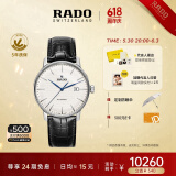 雷达（RADO）瑞士手表晶璨系列男士机械表皮带简约大气商务