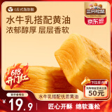 三只松鼠黄油水牛乳千层吐司1kg 早餐厚切手撕面包小蛋糕饱腹代餐糕点点心