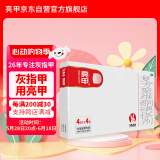 亮甲复方聚维酮碘搽剂4ml*4瓶灰指甲用于足癣体癣头癣花斑癣手癣甲癣蚊虫叮咬