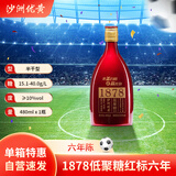 沙洲优黄 低聚糖红瓶六年 半干型 苏派黄酒 480ml 单瓶装 1878