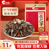 洽洽香瓜子308g坚果炒货经典红袋包装五香味葵花籽 宿舍休闲零食瓜子