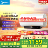 美的（Midea）阻垢免清洗电热水器80升家用3300W变频速热镁棒免更换一级能效国家补贴20%热水器F8033-JE7Pro(HE)