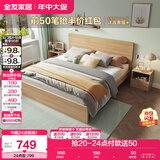 全友家居 现代简约主卧室木板床1.5x2米北欧原木色双人板式床国家补贴