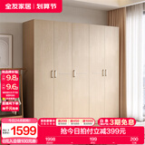 全友家居成品大衣柜顶柜组合卧室家具柜子现代简约衣橱家用国家补贴 白橡木纹|1.86m五门衣柜新