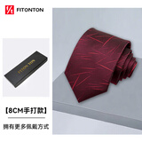 FitonTon【结婚季】领带男正装男士领带8cm商务送男友老公结婚领带礼盒装