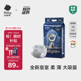 babycare皇室狮子王国弱酸纸尿裤小号S58片(4-8kg)婴儿尿不湿亲肤透气