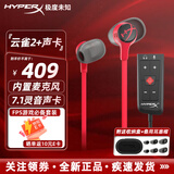 极度未知（HYPERX）云雀2电竞入耳式游戏耳机 有线3.5mm笔记本电脑csgo吃鸡手游耳麦 内置麦克风 【套装】云雀2红+7.1灵音声卡