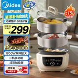 美的（Midea）电蒸锅 电煮锅 电火锅 多用途锅家用蒸包子锅电锅三层14.5L大容量分体式底锅可拆洗MZ-ZGC2852C
