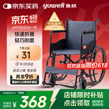 鱼跃(yuwell)轮椅车H051折叠老人轻便旅行手推车钢管免充气胎代步车