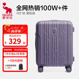 爱华仕行李箱20寸可上飞机登机箱十大品牌拉杆箱大容量旅行箱包密码箱 暮山黛紫【时尚升级】无扩容版 24英寸 【3-5天中途行】40%选择